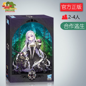 神秘岛桌游箱庭少女逃生多人聚会