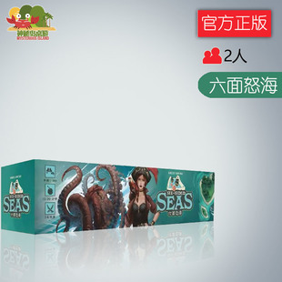 神秘岛桌游六面怒海休闲聚会欢乐骰子对战卡牌游戏