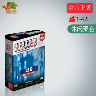 神秘岛桌游急诊室档案桌面卡牌多人互动休闲娱乐游戏