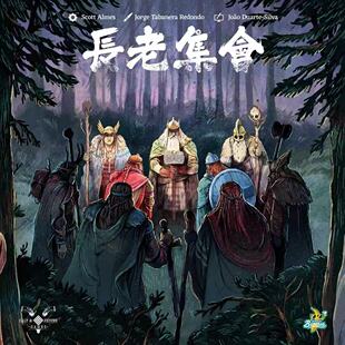 神秘岛桌游长老集会 中文 正版 双人对弈聚会卡牌游戏