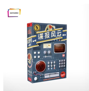 神秘岛桌游谍报风云卡牌截码解码战成年多人休闲聚会猜词桌面游戏