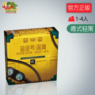 神秘岛桌游奋进号深海 海洋生物 高分德式 成人聚会卡牌游戏