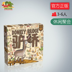 神秘岛桌游驴桥桌游儿童记忆力表达力想象力训练游戏亲子互动玩具