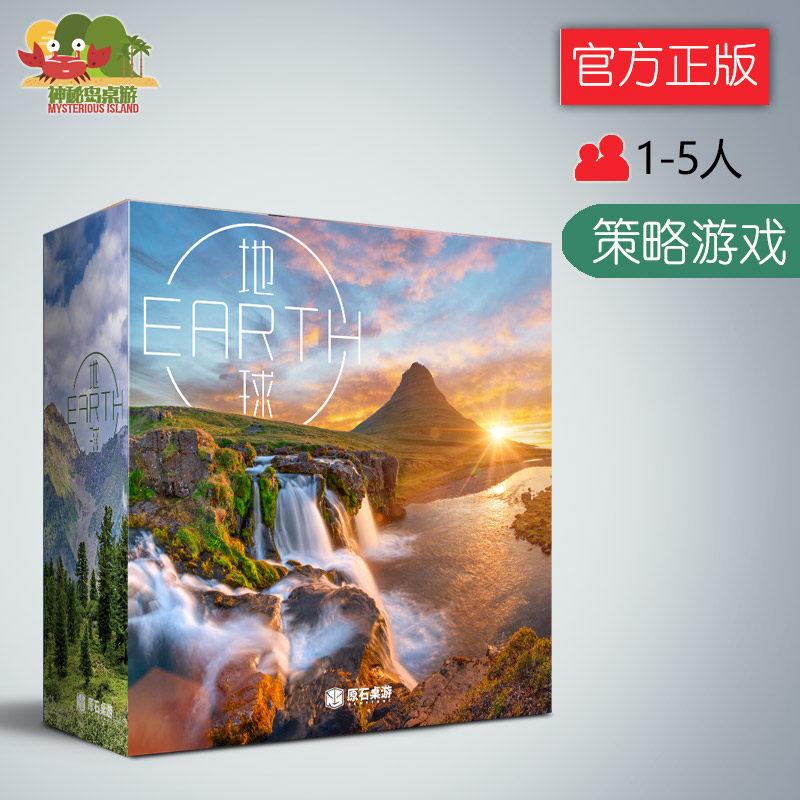 神秘岛桌游地球earth背景成人聚会多人卡牌桌面游戏