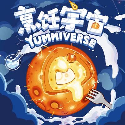 神秘岛桌游烹饪宇宙成人休闲聚会卡牌游戏