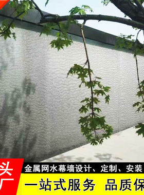 蓝润金属网水幕墙厂家定制