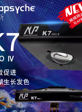 纽斯K7 PRO四代 mini小灯 LED全光谱海缸珊瑚灯平价神灯WIFI版