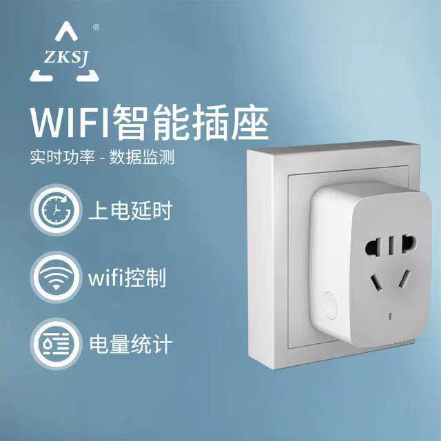 中科WiFi鱼缸智能远程控制排插水族箱定时器蛋分防爆冲专用插座