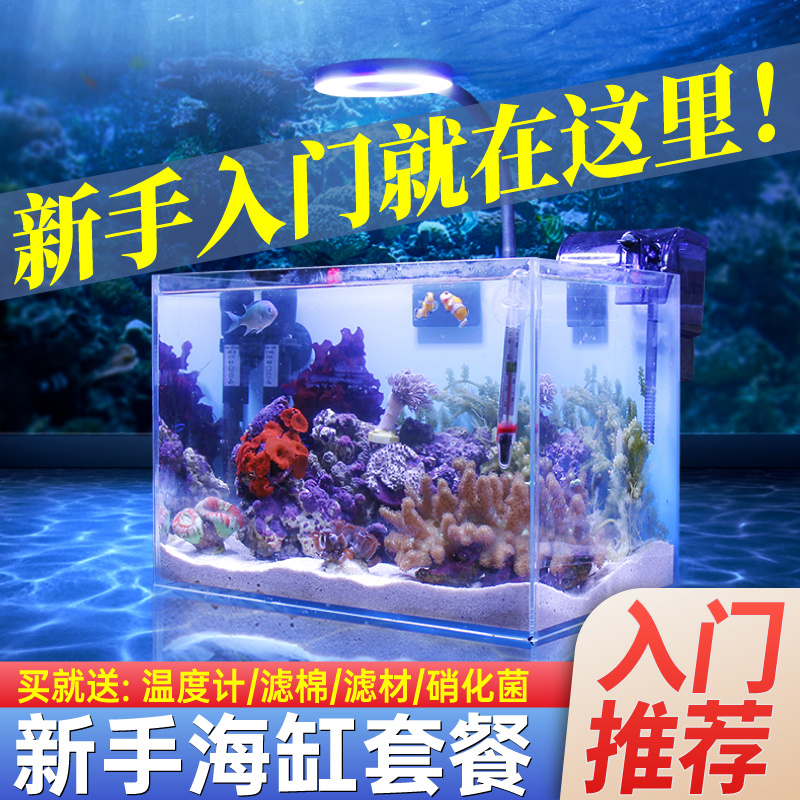 小丑缸海缸套餐桌面背滤缸静风