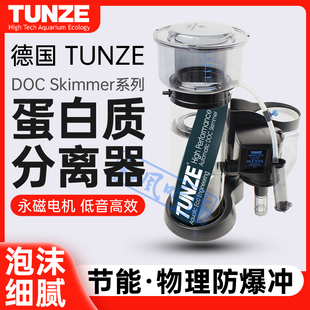 德国TUNZE 吞噬蛋分9001 9004内置蛋白质分离器底滤蛋分撇除高效