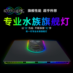 Maxspect迈光E8230珊瑚灯150海缸灯低音超薄多光谱SPS主动散热APP