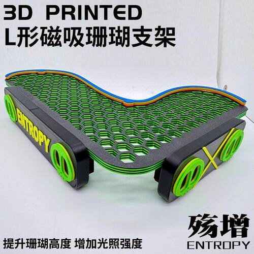 L形磁吸荧光珊瑚支架海缸