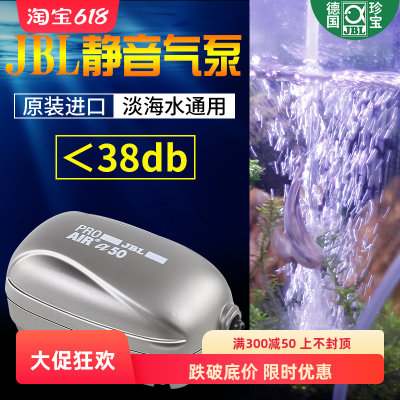 jbl德国静音迷你淡海水通用鱼缸