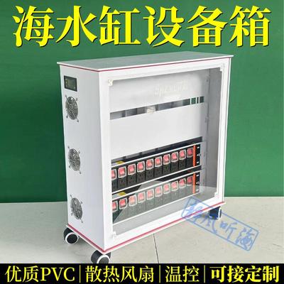 海缸珊瑚新款配电箱电器箱PVC电控箱带滑轮散扇插排美观多功能