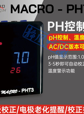 玛科PH表 鱼缸PH-T3控制器监测器 可接电磁阀控制二氧化碳钢瓶