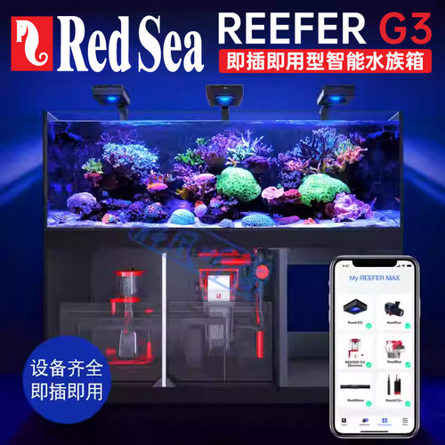 RedSea红海MAX珊瑚套缸