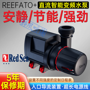 红海ReefRun 直流智能变频水泵 鱼缸循环抽水泵潜水泵 智能控制器