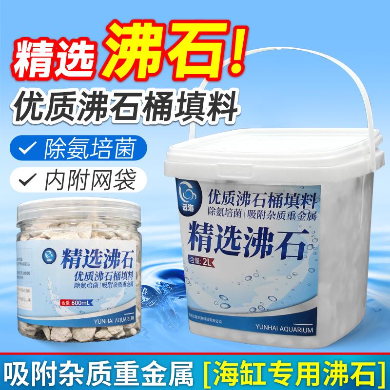 吸附氨氮重金属净化水质沸石