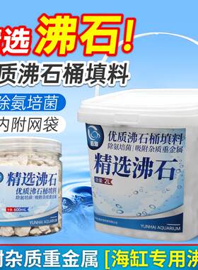 吸附氨氮重金属净化水质沸石