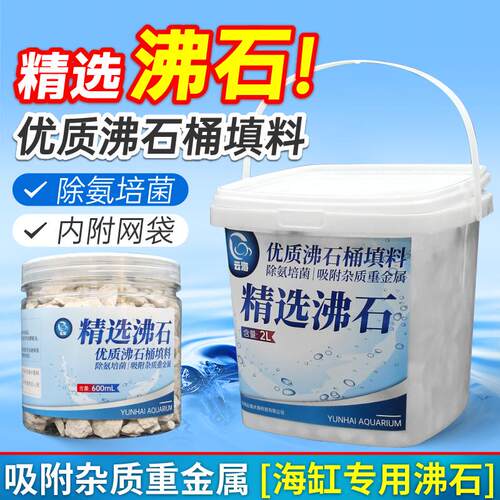 吸附氨氮重金属净化水质沸石