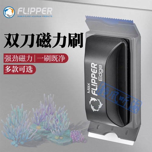 迈光磁力刷双面刮板清洁磁刷缸擦