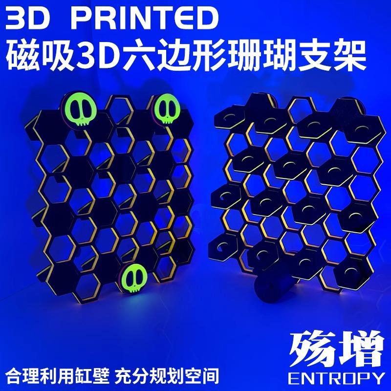 珊瑚支架海缸发光亚克力架