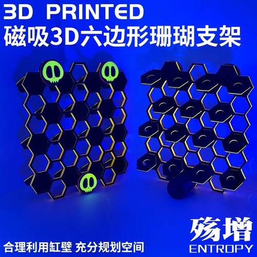 珊瑚支架海缸发光亚克力架