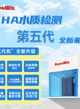 KHA 台湾进口KH控制器自动检测添加无需耗材24小时海缸海水测量