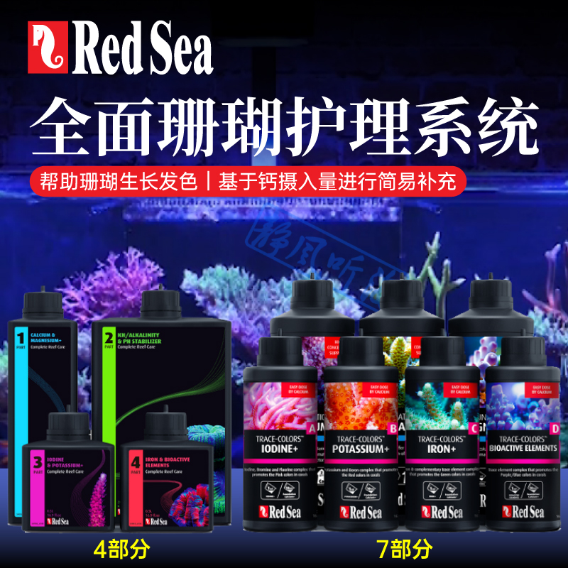 珊瑚缸护理系统元素补充