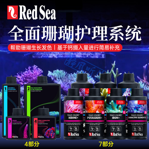 珊瑚缸护理系统元素补充