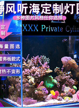 定制灯围pc遮光灯围静风听海