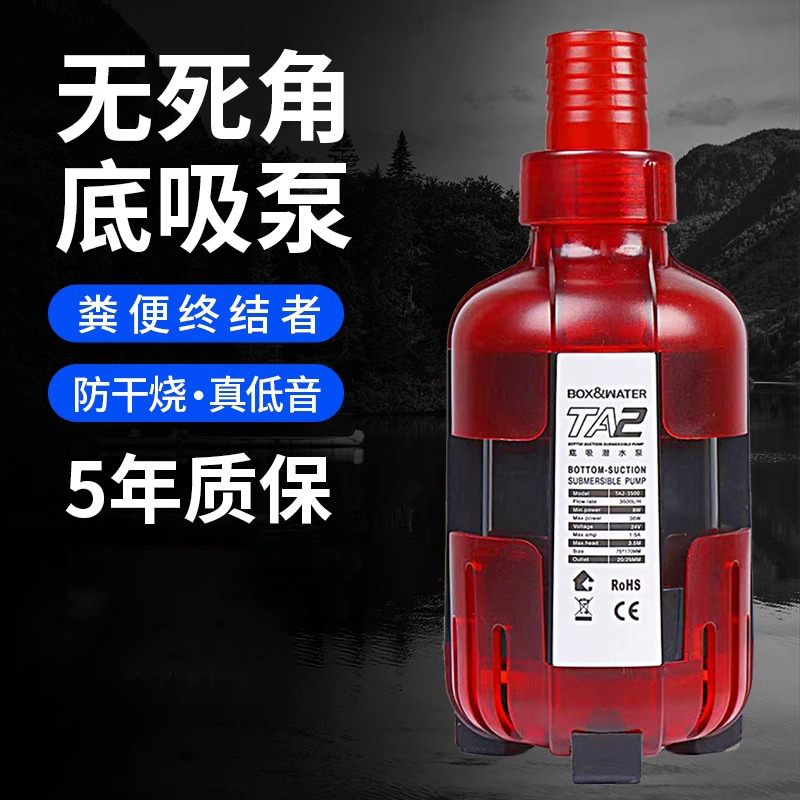 博特鱼缸潜水泵底吸泵抽水换水
