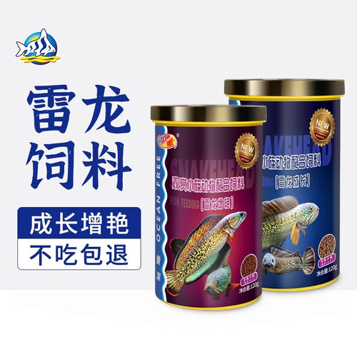 仟湖雷龙鱼饲料专用上浮增色黄金眼镜蛇阿萨姆巴卡七彩雷龙鱼粮 - 封面