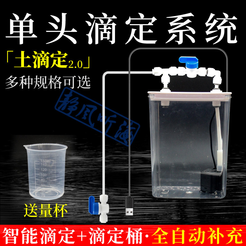 智能滴定一体化滴定泵