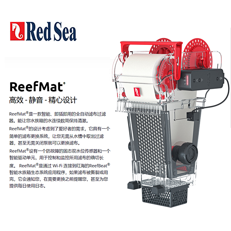 红海卷纸机滤布机Reefmat全自动滤布过滤机海水珊瑚缸物理过滤器