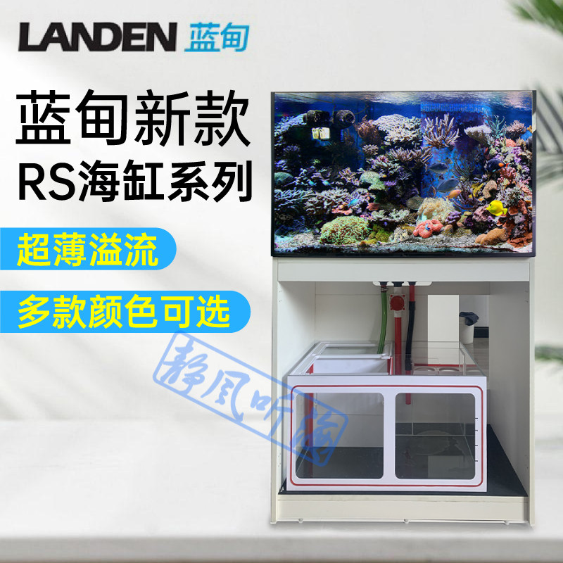 蓝甸新款RS系列超薄溢流海水缸珊瑚缸专业底滤超白海缸多色