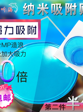 纳米吸附贴MP造浪干边贴控制器支架神奇胶垫强力贴贴无痕魔力胶