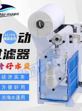 BM卷纸机ARF ELITE滤布机精英系列全自动换滤布干湿分离物理过滤