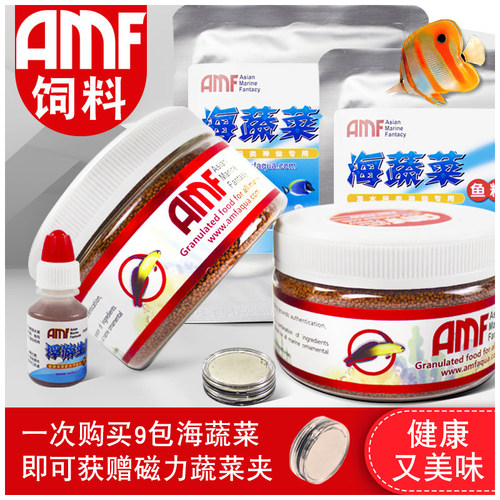 amfamf大蒜荤素薄片紫菜海水鱼