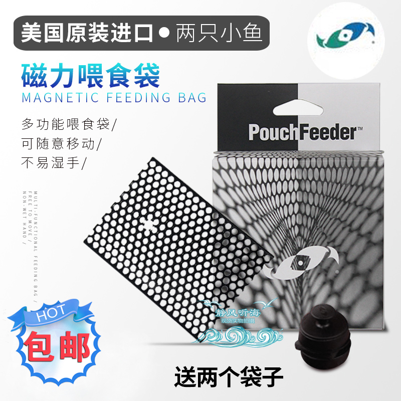 美国两只鱼缸磁力袋圈喂食器