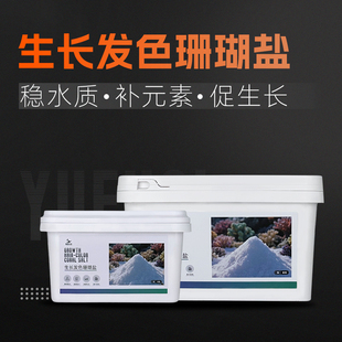 海盐珊瑚盐生长发海缸软体硬骨海水小丑鱼观赏鱼专用盐 粤海