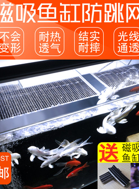 静风听海定制耐热不变形PC材质鱼缸海缸防跳网盖子缸盖非亚克力