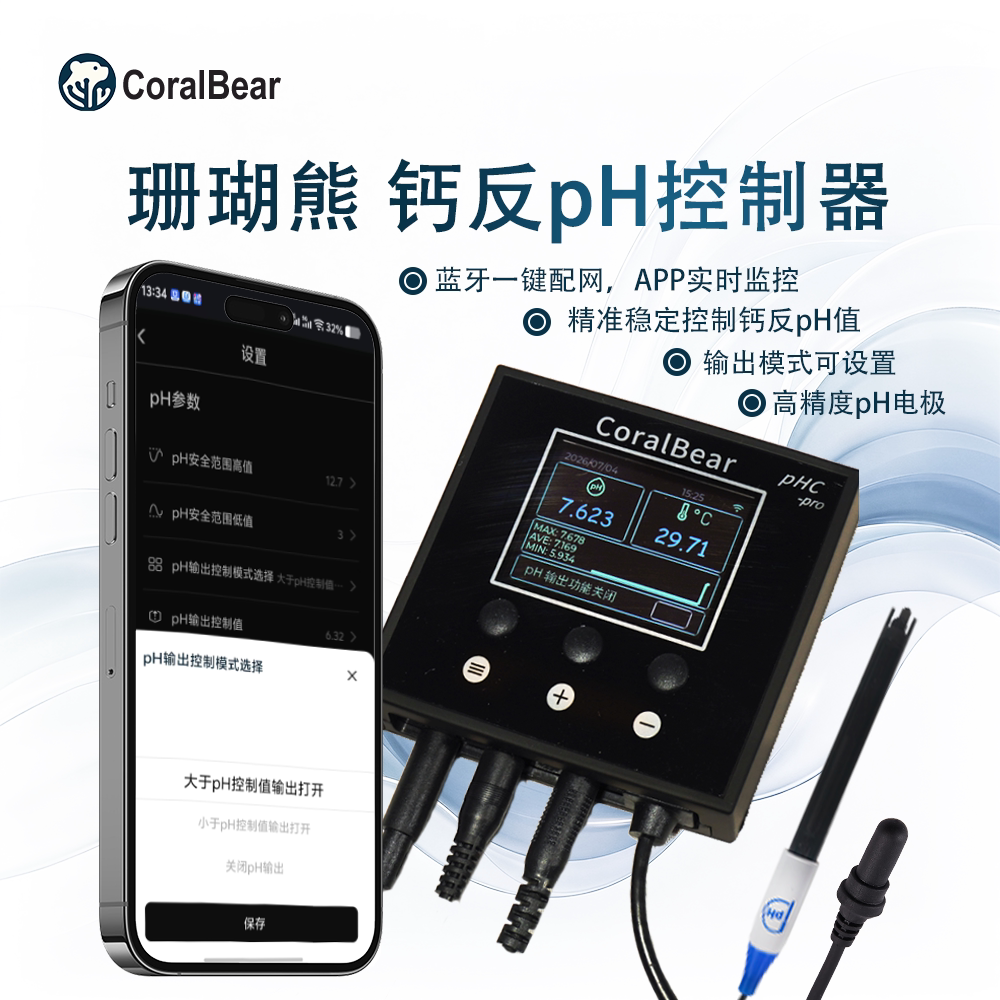 珊瑚熊钙反PH/温度自动监测器
