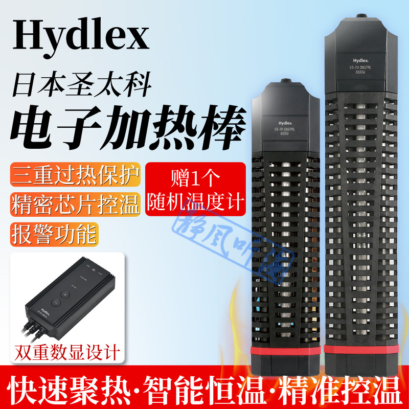 自动恒温外置加热棒温控器淡海水