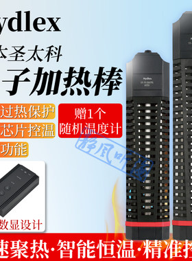 自动恒温外置加热棒温控器淡海水