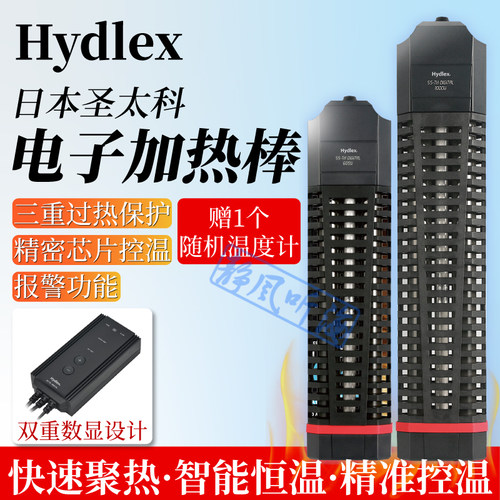 自动恒温外置加热棒温控器淡海水