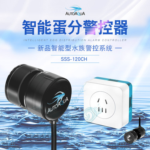 澳多报警器智慧型自动化防爆冲