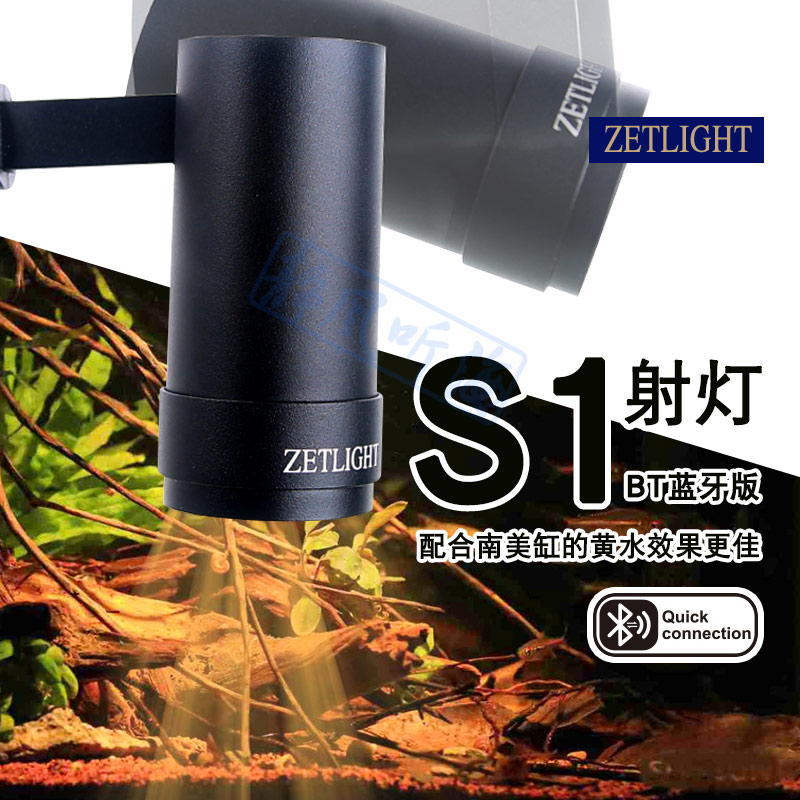积光S1变焦射灯南美造景专用灯