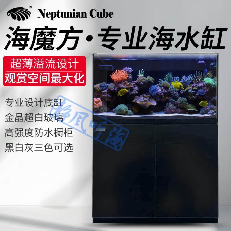 海魔方MPRO系列超薄珊瑚缸