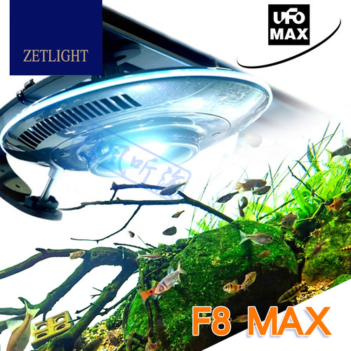 ZETLIGHT积光F8飞碟原生水草灯